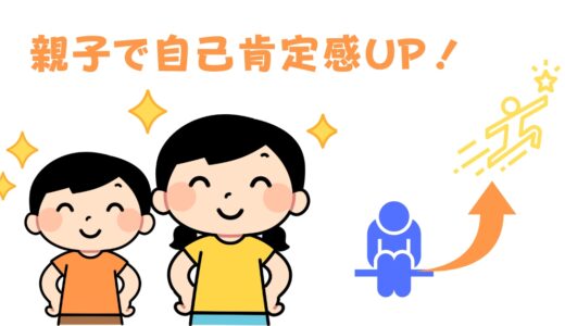 こどもへの伝え方の大切さ